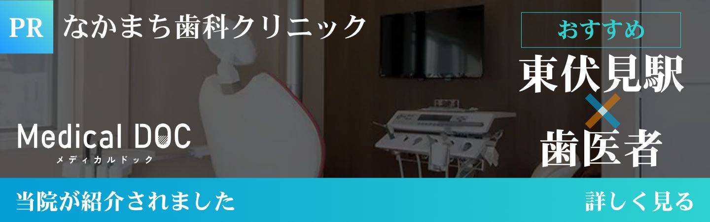 身近でやさしい医療メディア MedicalDOC